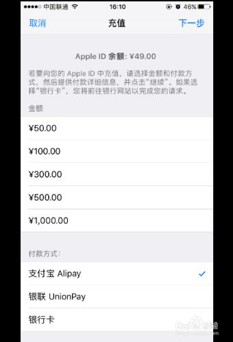 iphone使用支付寶購買app，store app繫結支付寶