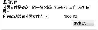 如何設定window電腦虛擬記憶體大小