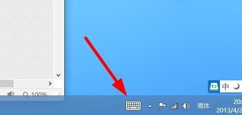 windows8 win8怎樣開啟螢幕鍵盤 觸控鍵盤