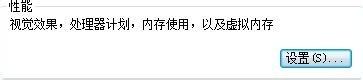 如何設定window電腦虛擬記憶體大小