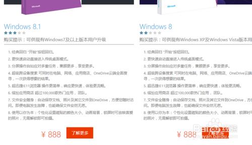 windows系統如何購買啟用金鑰途徑有哪些