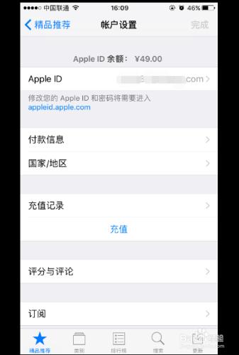 iphone使用支付寶購買app，store app繫結支付寶