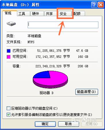 如何去除磁碟防寫