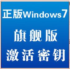 windows系統如何購買啟用金鑰途徑有哪些