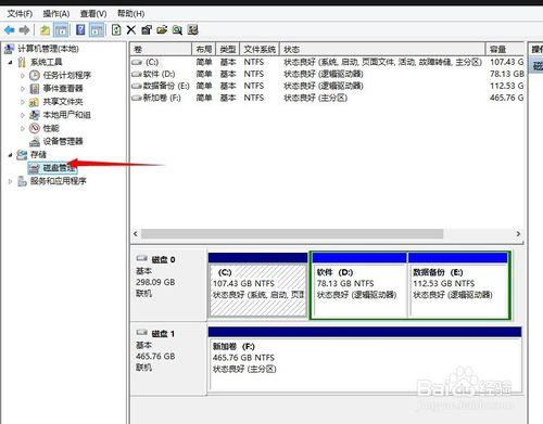 如何建立vhd虛擬磁碟 vhdx磁碟建立