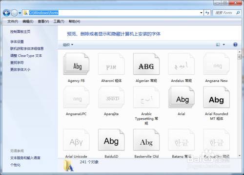 Win7系統怎麼刪除字型,如何刪除Win7字型