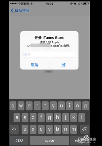 iphone使用支付寶購買app，store app繫結支付寶