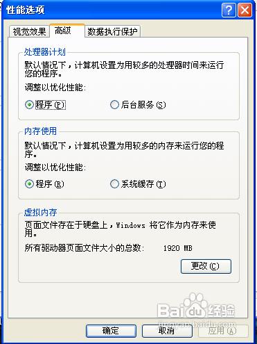 怎樣正確設定電腦虛擬記憶體