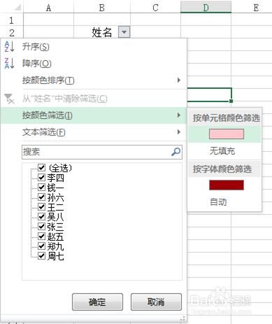 EXCEL找出重複資料方法