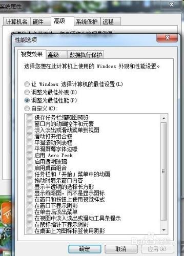 如何設定window電腦虛擬記憶體大小