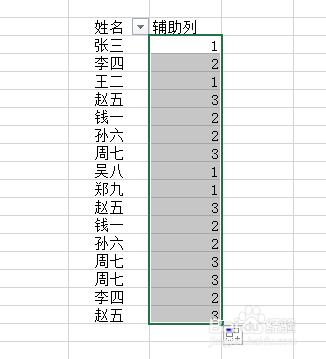 EXCEL找出重複資料方法