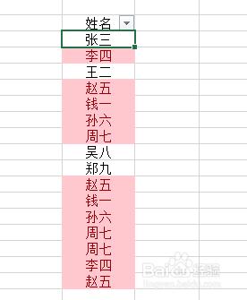 EXCEL找出重複資料方法