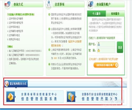 怎麼查詢資格證書是否真實有效