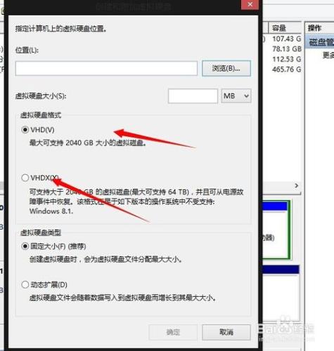 如何建立vhd虛擬磁碟 vhdx磁碟建立