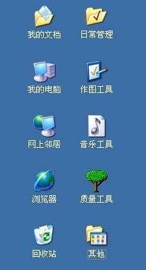 快速整理電腦桌面