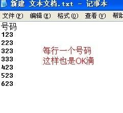 數字號碼抽獎軟體批量匯入資料方法及資料說明