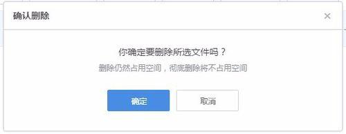 百度企業網盤如何共享檔案，設定許可權？