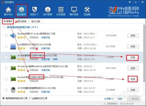 小銳Wi-fi啟動失敗怎麼辦？！