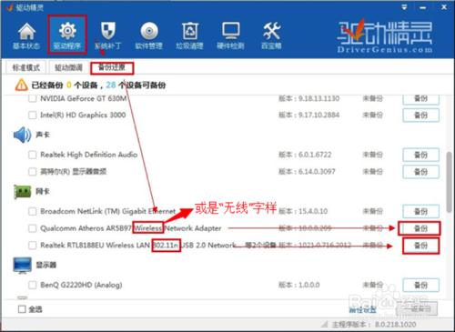 小銳Wi-fi啟動失敗怎麼辦？！