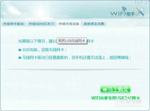 Wifi助手推薦