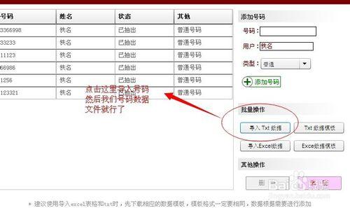 數字號碼抽獎軟體批量匯入資料方法及資料說明