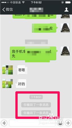 微信資訊怎麼撤回，微信資訊發錯怎麼辦