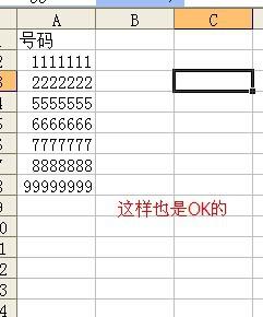 數字號碼抽獎軟體批量匯入資料方法及資料說明