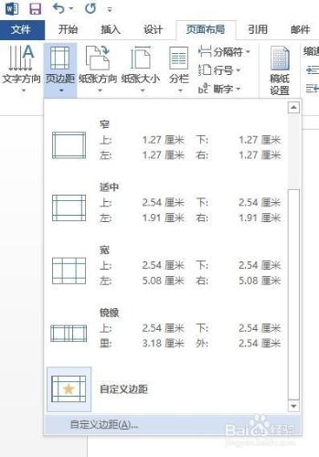 Word教程：[4]如何用word製作送禮賀卡