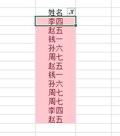 EXCEL找出重複資料方法