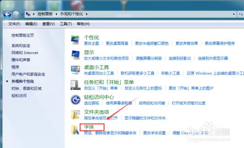 Win7系統怎麼刪除字型,如何刪除Win7字型