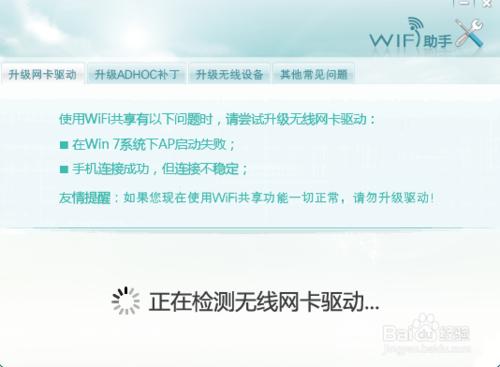 Wifi助手推薦