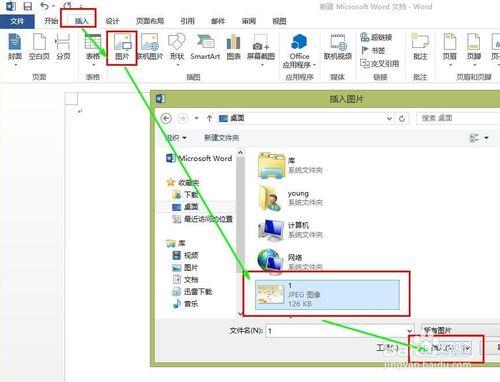 Word教程：[4]如何用word製作送禮賀卡