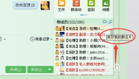 qq群名片怎麼修改_怎麼修改QQ群名片