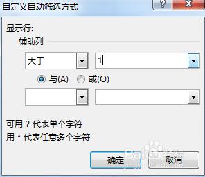 EXCEL找出重複資料方法