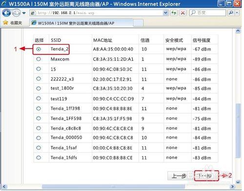 150M室外遠距離無線AP安裝設定：[1]騰達