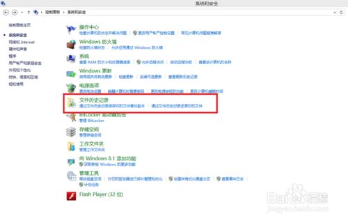 Win8怎麼備份系統