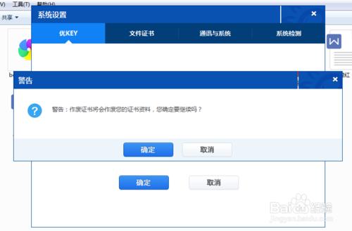 招商銀行一卡通如何登出/網上登出怎麼做