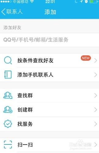 手機QQ怎麼新增好友，手機qq如何新增好友