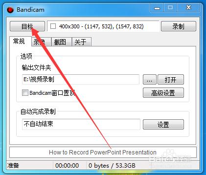 怎麼錄製電腦桌面的視訊