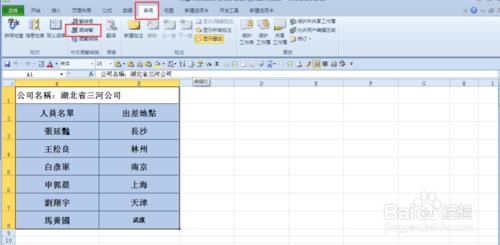 excel2010英文翻譯成中文，簡體轉換成繁體