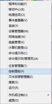 Win8怎麼備份系統