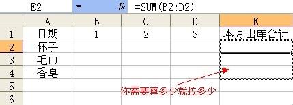 【Excel技巧】輸入數字自動在指定的單元格計算