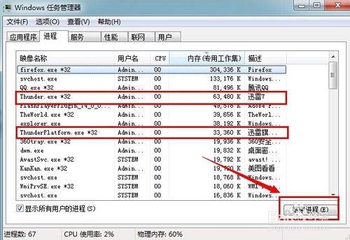 怎麼強制關閉電腦程式