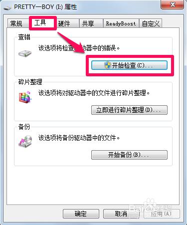 怎麼自動修復檔案系統錯誤