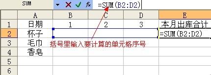 【Excel技巧】輸入數字自動在指定的單元格計算