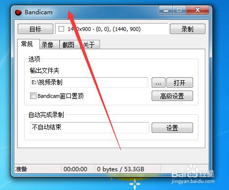 怎麼錄製電腦桌面的視訊