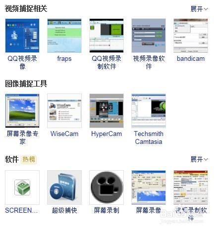 怎樣錄製電腦螢幕視訊