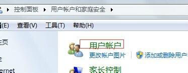 如何調協Windows系統關閉UAC程式的方法