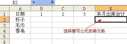 【Excel技巧】輸入數字自動在指定的單元格計算