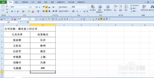 excel2010英文翻譯成中文，簡體轉換成繁體